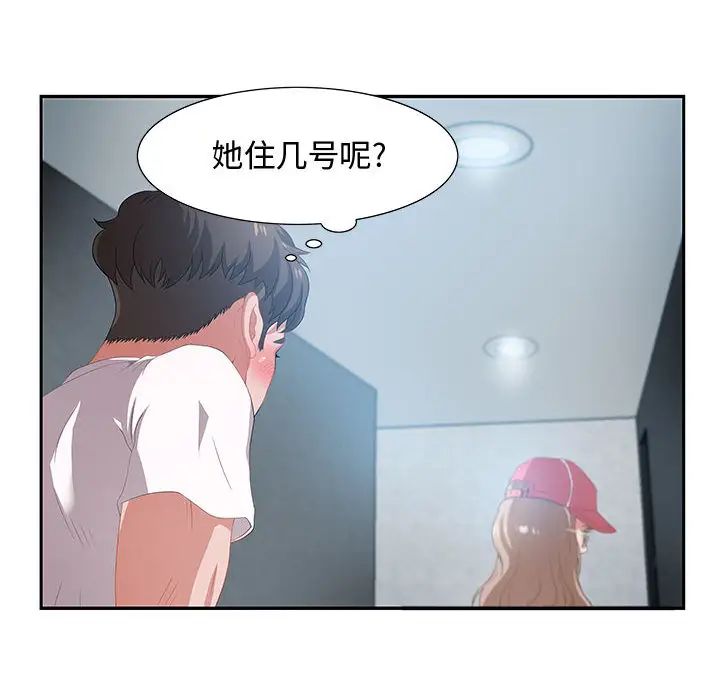 零距离聊天室第2话