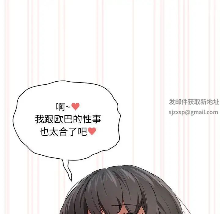疫情期间的家教生活第97话