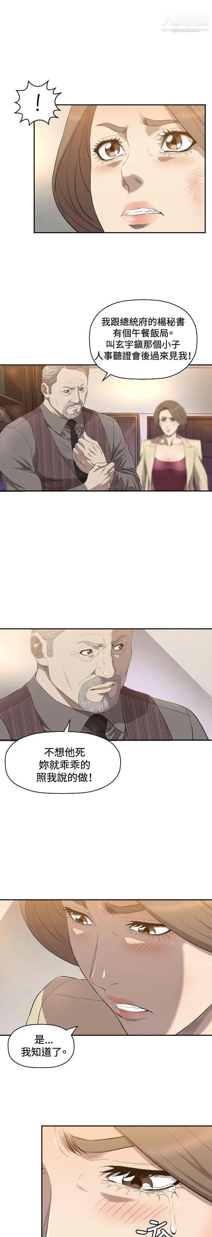 索多玛俱乐部第11话