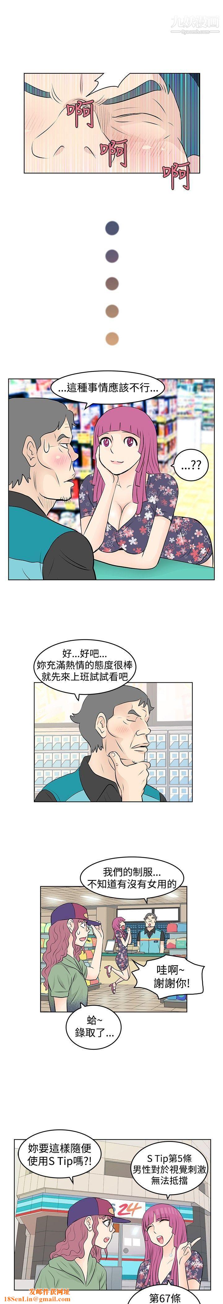 TouchTouch第15话