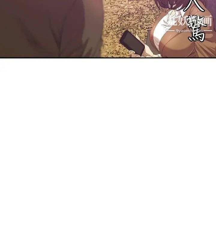 索多玛俱乐部第11话