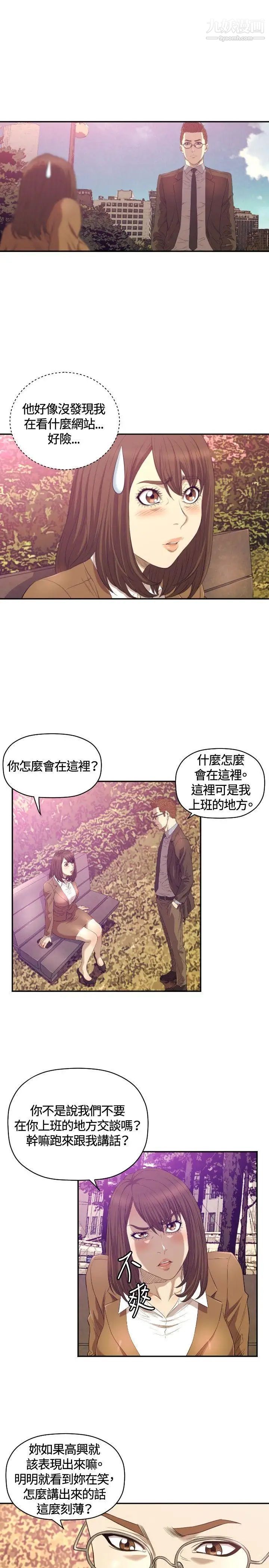 索多玛俱乐部第11话