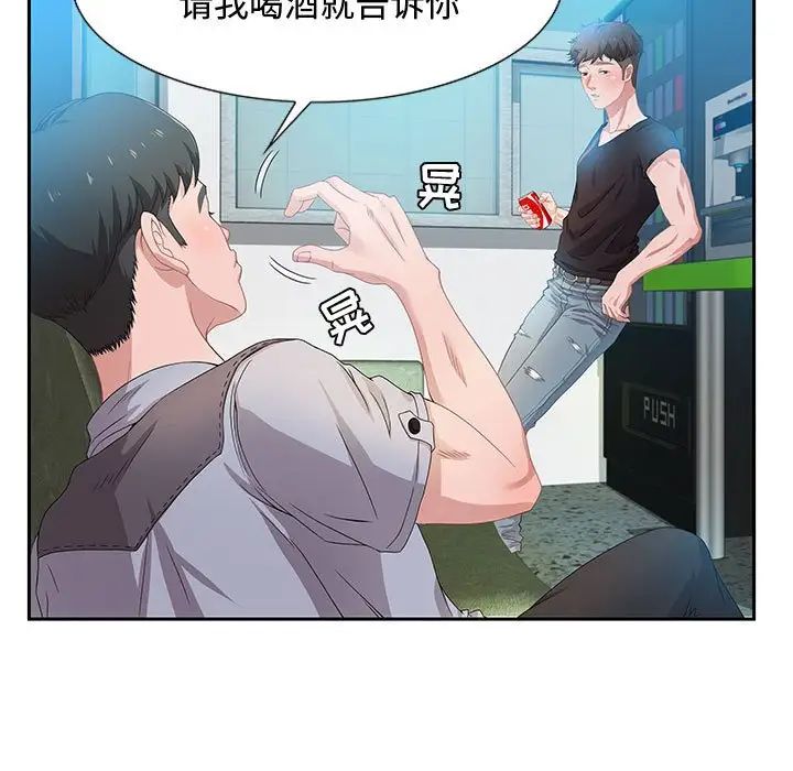 零距离聊天室第3话