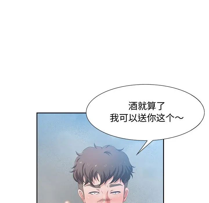 零距离聊天室第3话