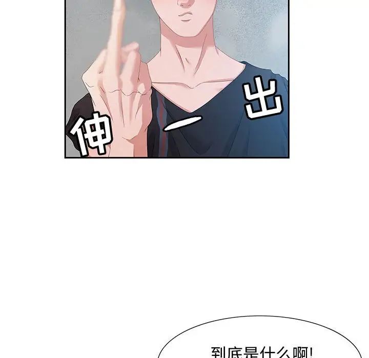 零距离聊天室第3话