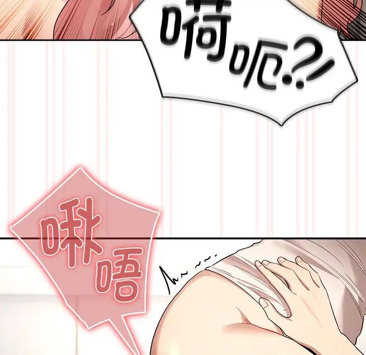 疫情期间的家教生活第97话