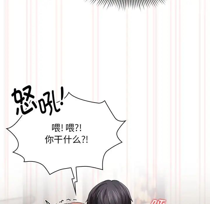 疫情期间的家教生活第97话