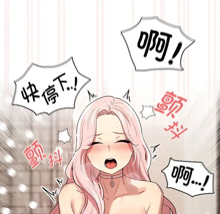 疫情期间的家教生活第97话