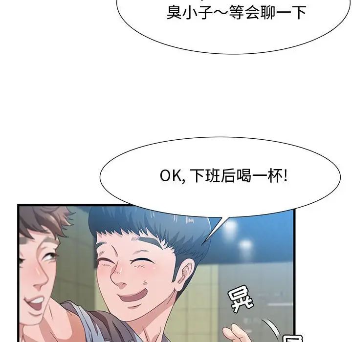 零距离聊天室第3话