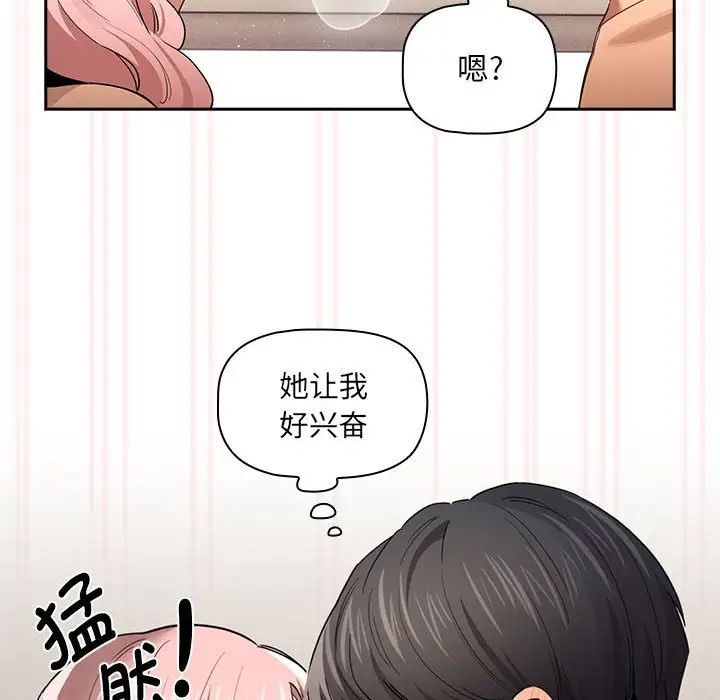 疫情期间的家教生活第97话