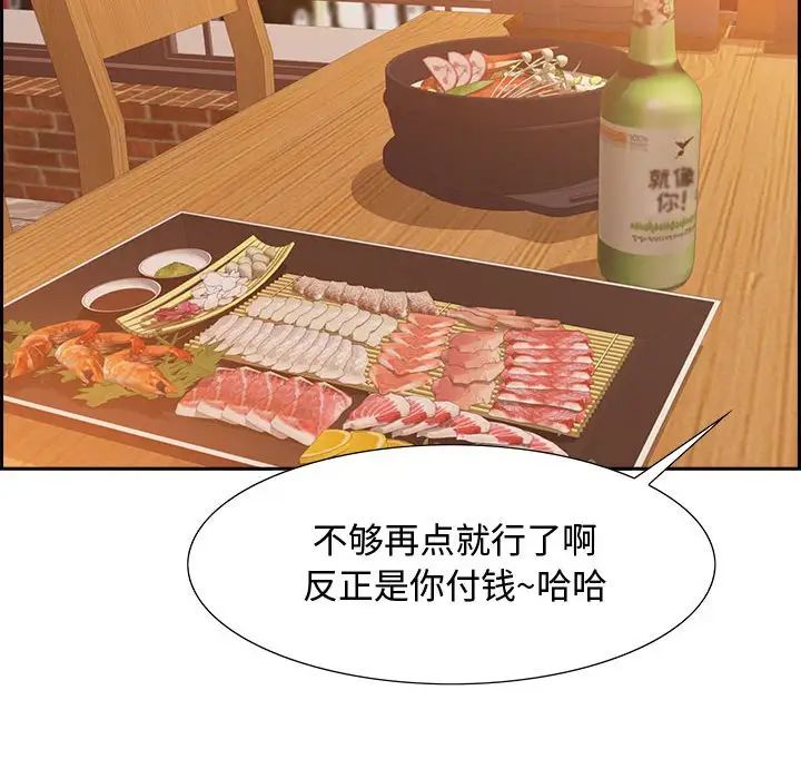 零距离聊天室第3话