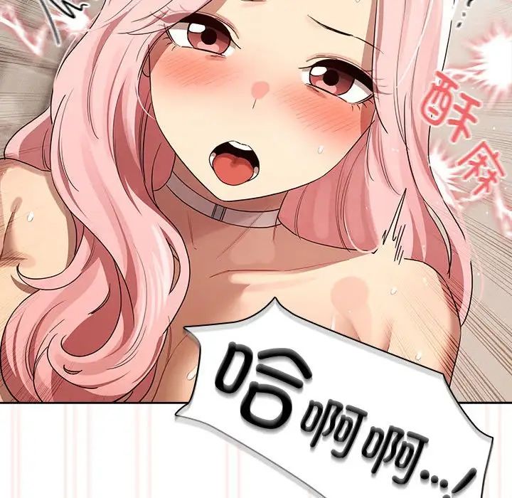 疫情期间的家教生活第97话