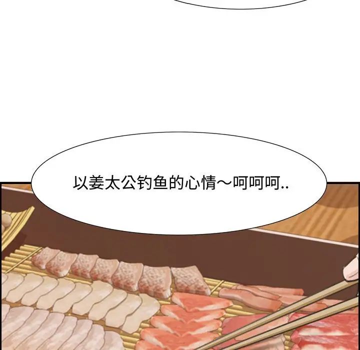 零距离聊天室第3话