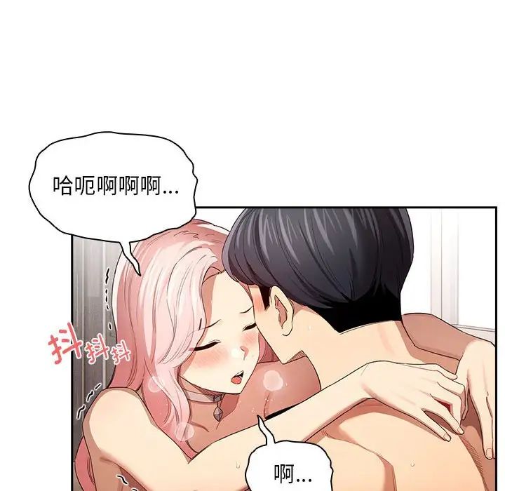 疫情期间的家教生活第97话