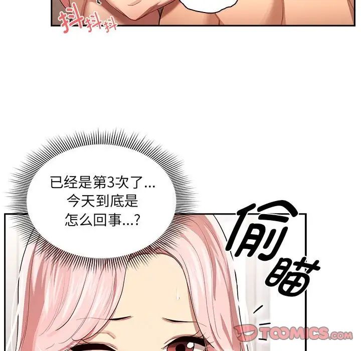 疫情期间的家教生活第97话