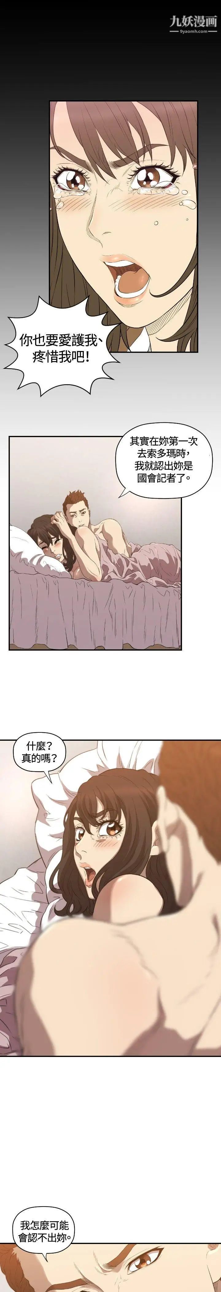 索多玛俱乐部第12话