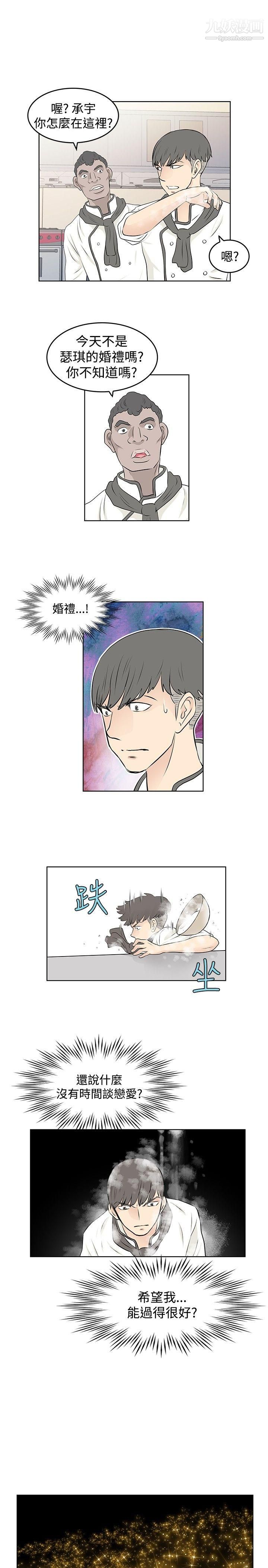 TouchTouch第17话