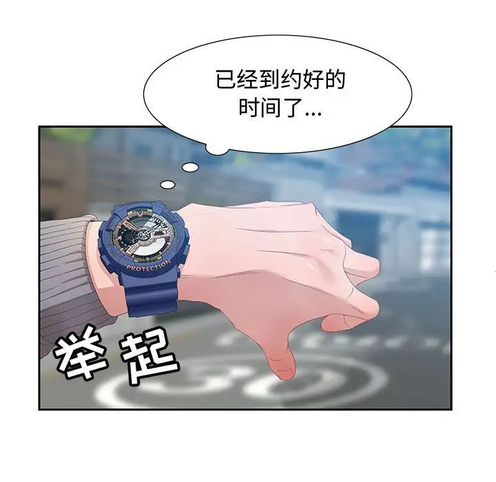 零距离聊天室第3话