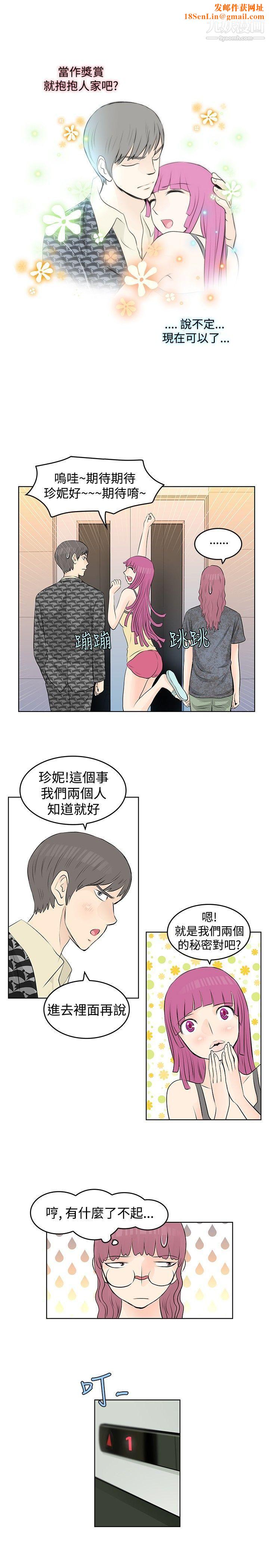 TouchTouch第18话