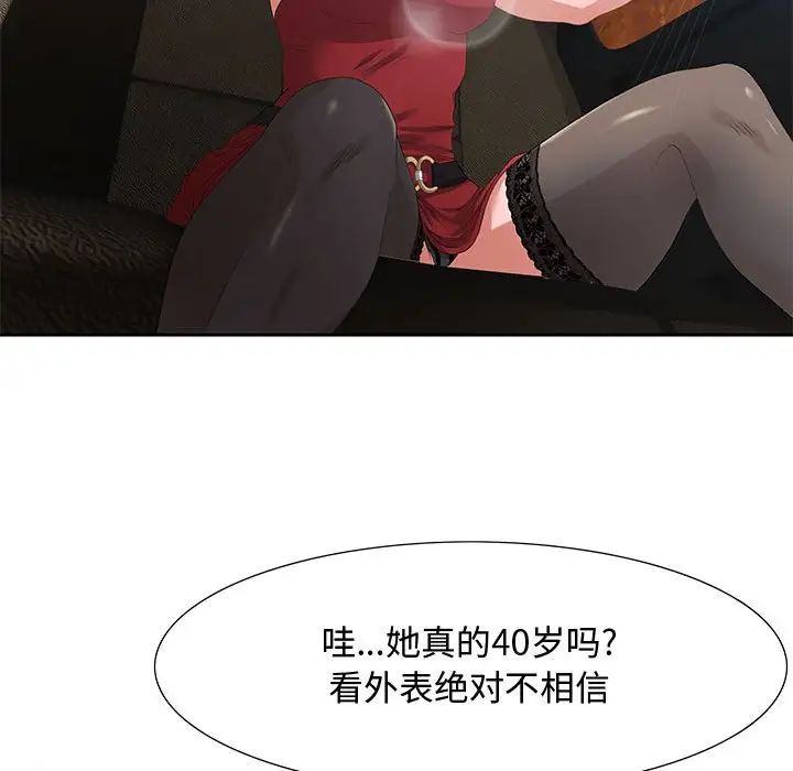 零距离聊天室第3话