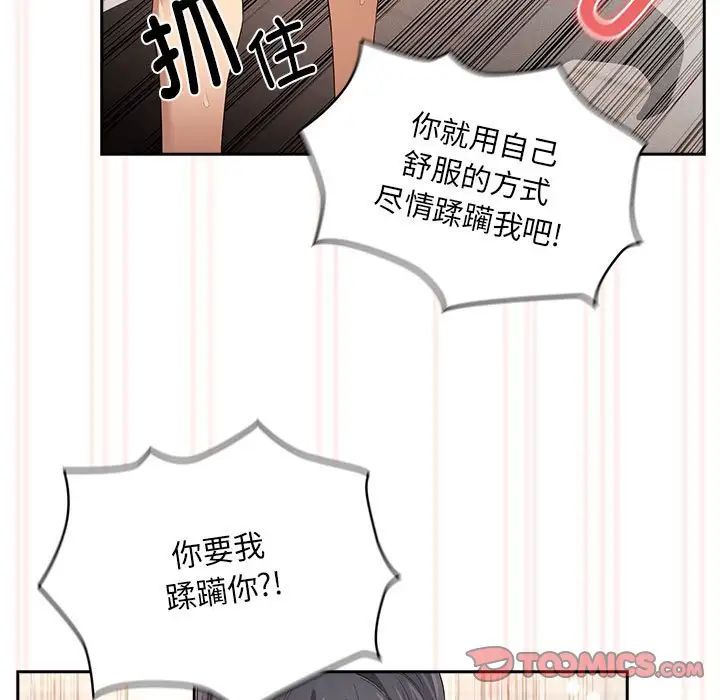 疫情期间的家教生活第97话