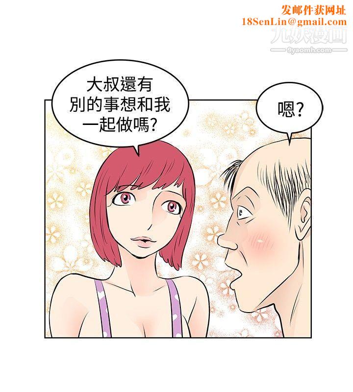 TouchTouch第18话