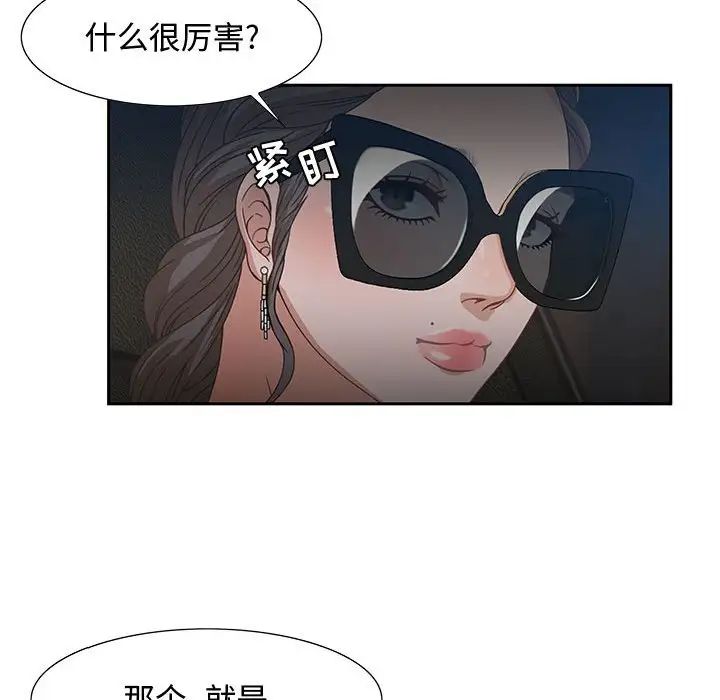 零距离聊天室第3话