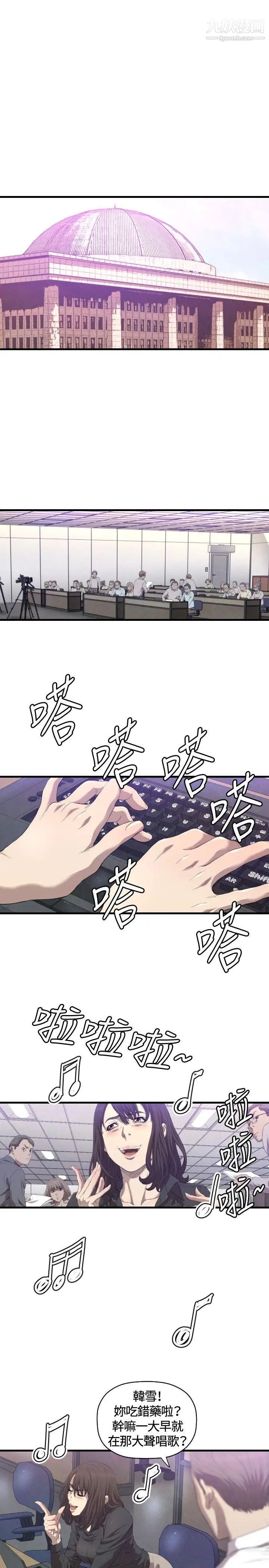 索多玛俱乐部第13话