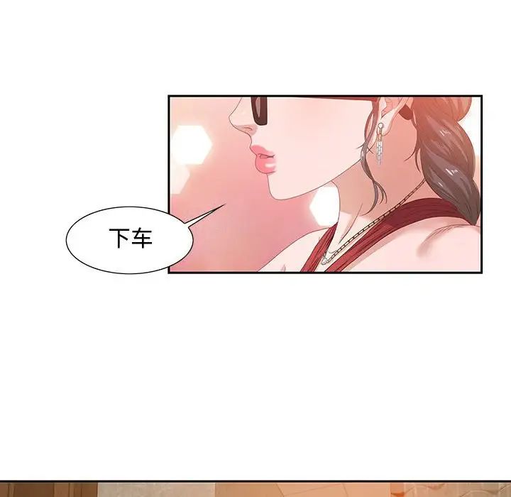 零距离聊天室第3话