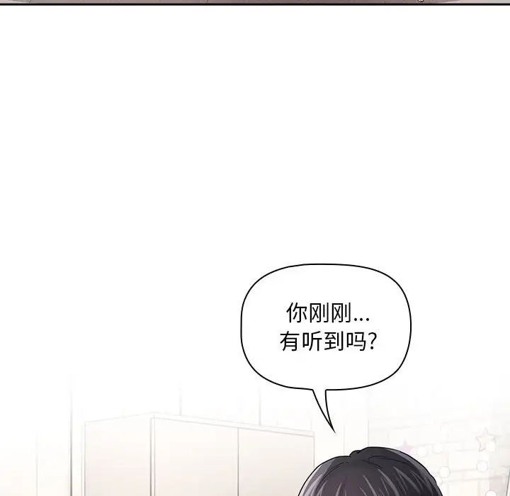 疫情期间的家教生活第97话