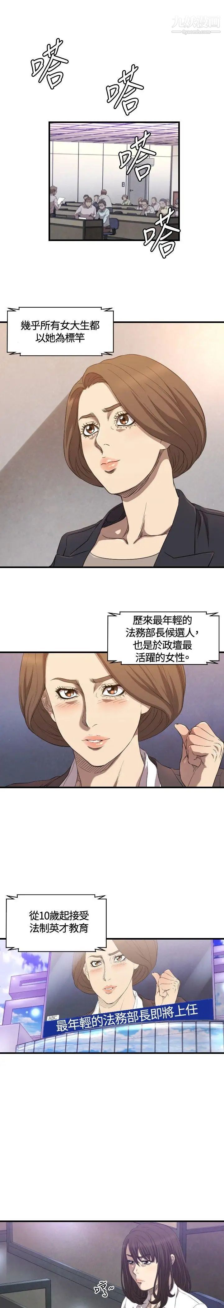 索多玛俱乐部第13话