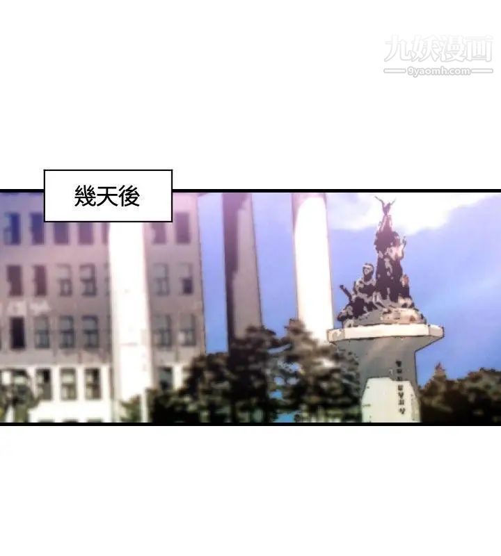 索多玛俱乐部第13话