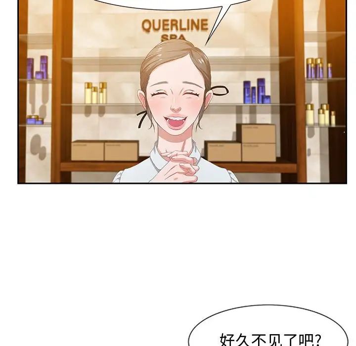 零距离聊天室第3话