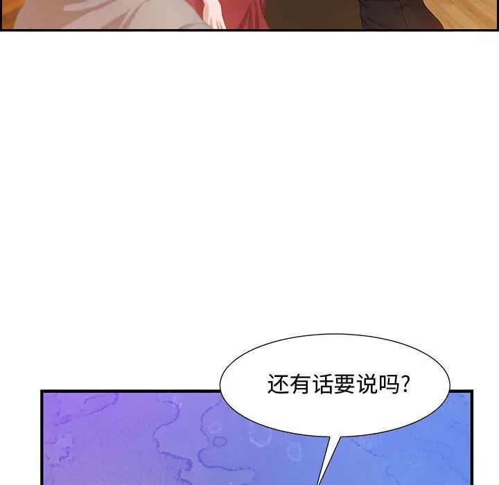 零距离聊天室第3话