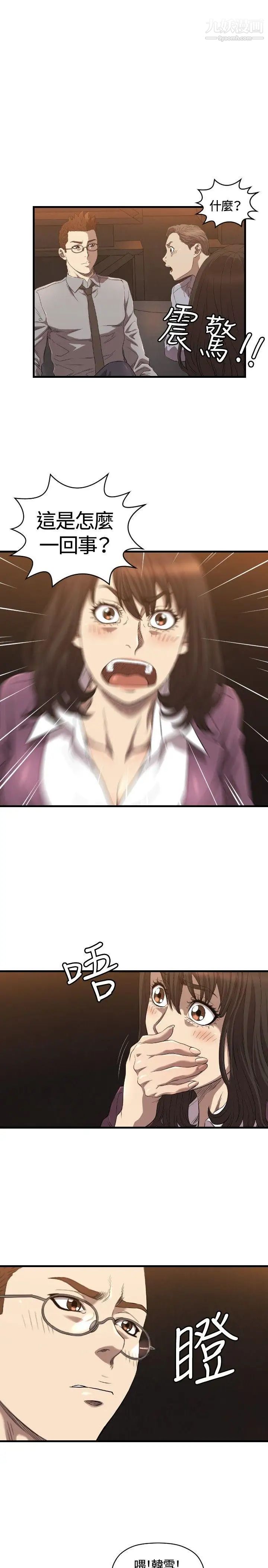 索多玛俱乐部第13话