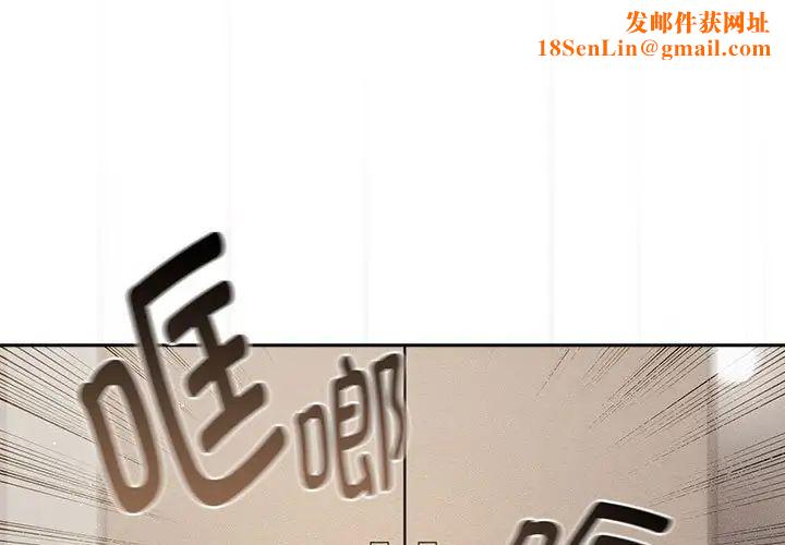 疫情期间的家教生活第98话