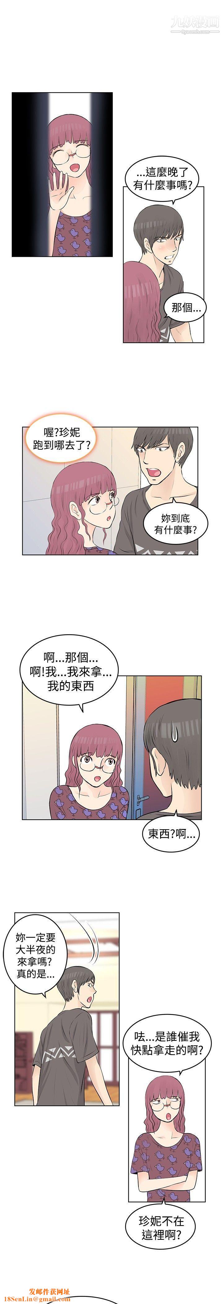 TouchTouch第19话