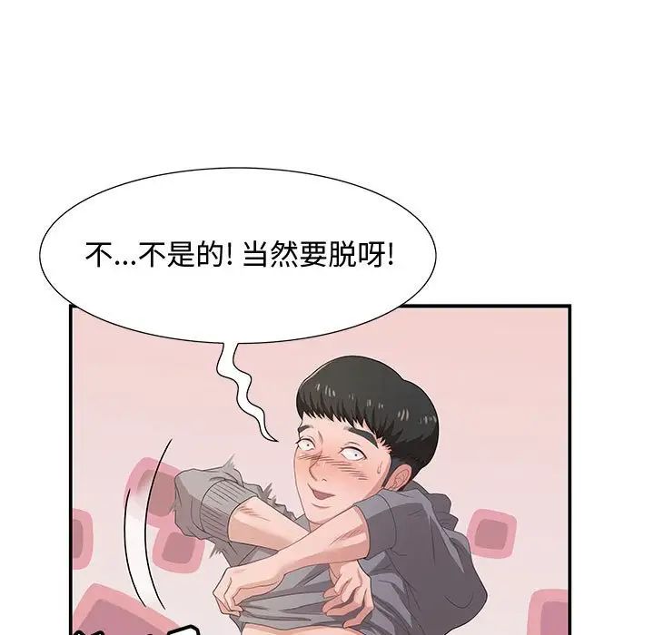 零距离聊天室第3话