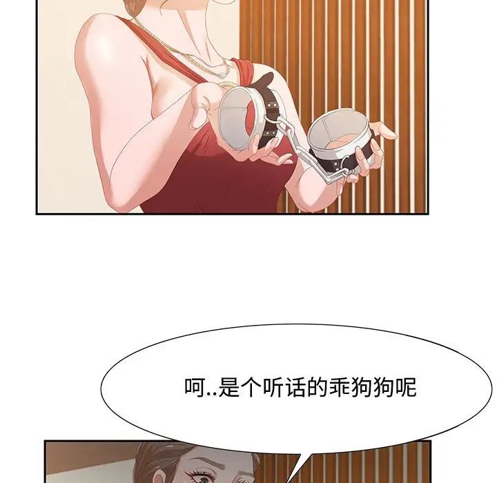 零距离聊天室第3话