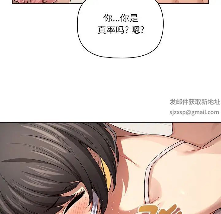 疫情期间的家教生活第98话