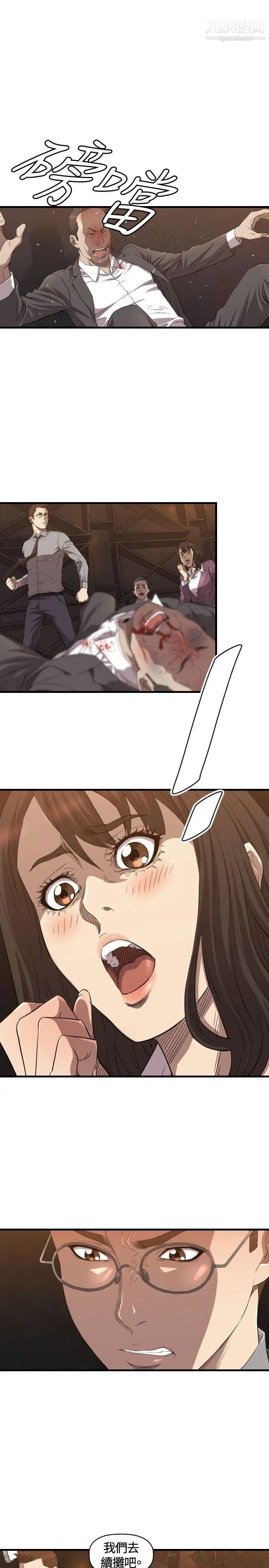 索多玛俱乐部第13话