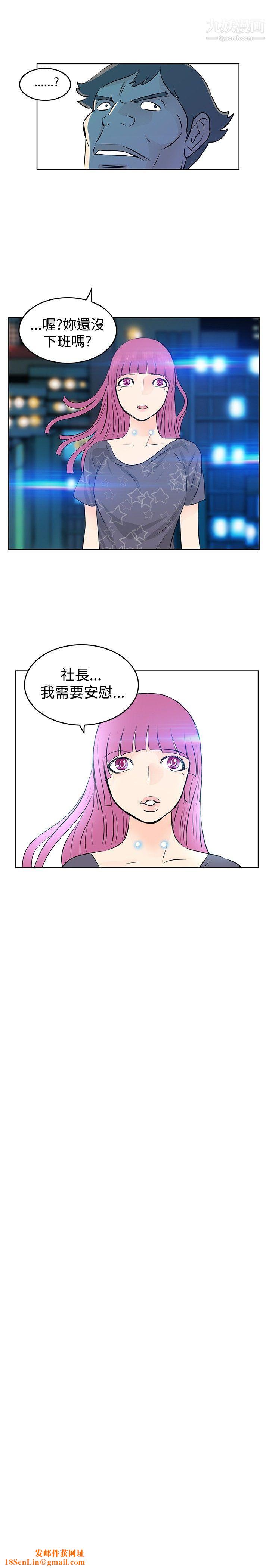 TouchTouch第19话