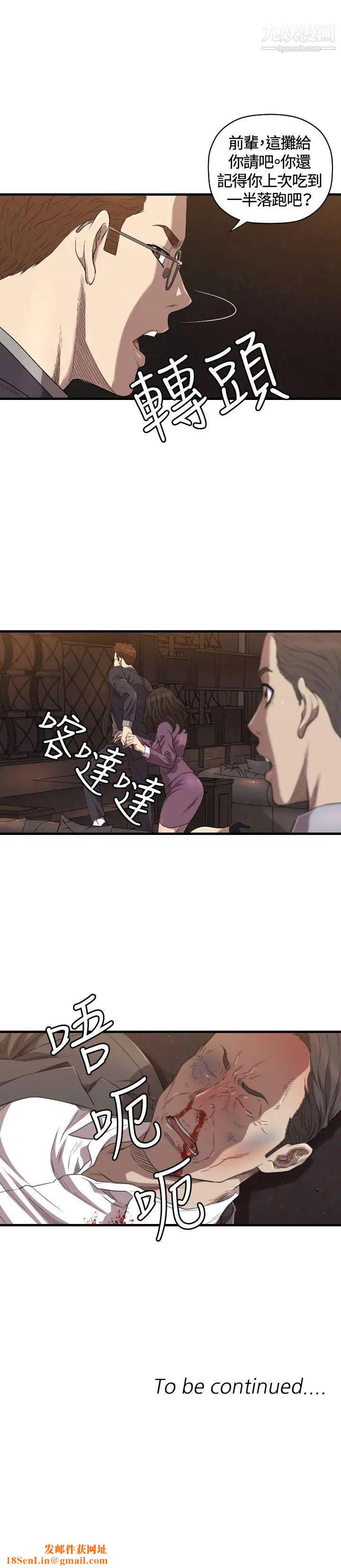 索多玛俱乐部第13话