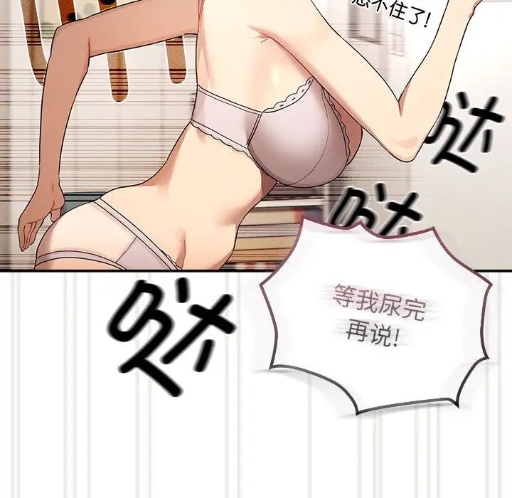 疫情期间的家教生活第98话