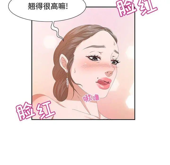 零距离聊天室第3话