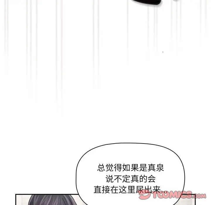 疫情期间的家教生活第98话