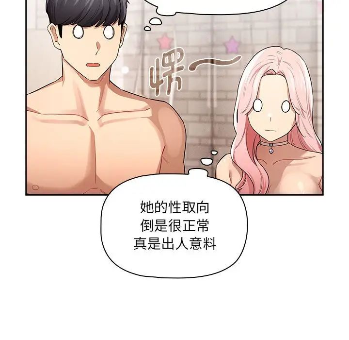 疫情期间的家教生活第98话