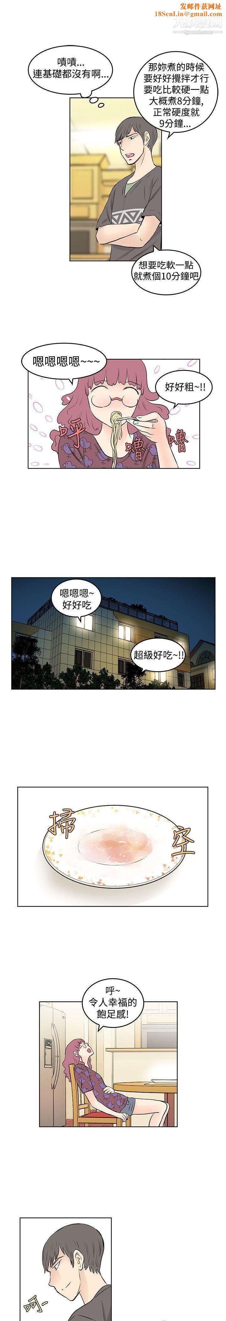 TouchTouch第20话