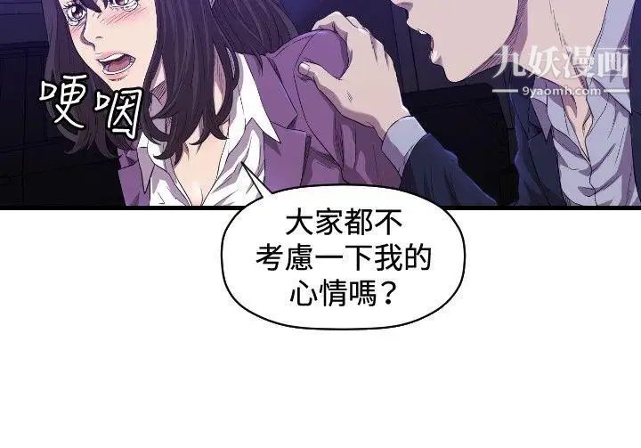 索多玛俱乐部第14话