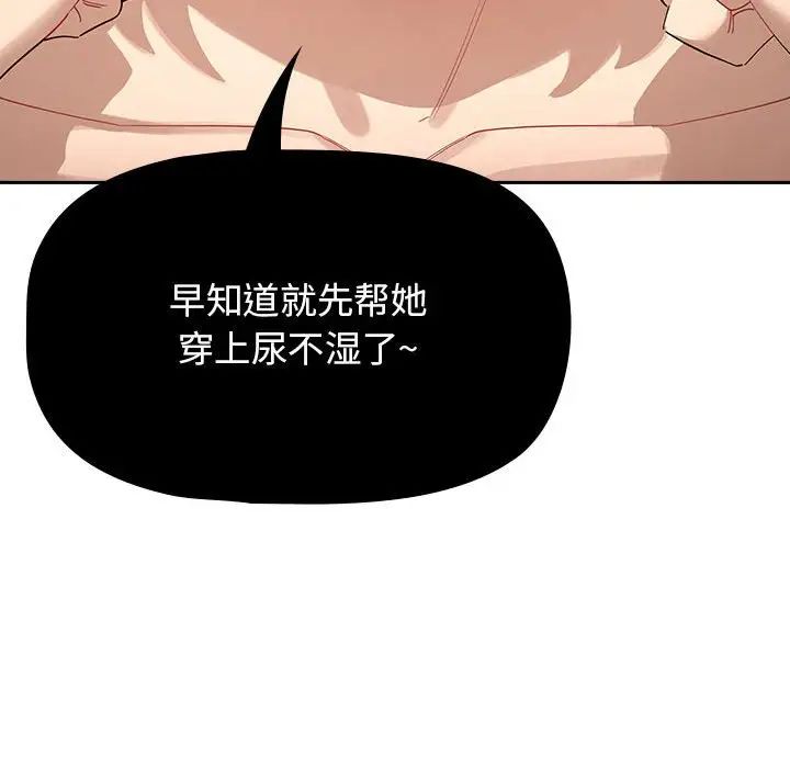 疫情期间的家教生活第98话